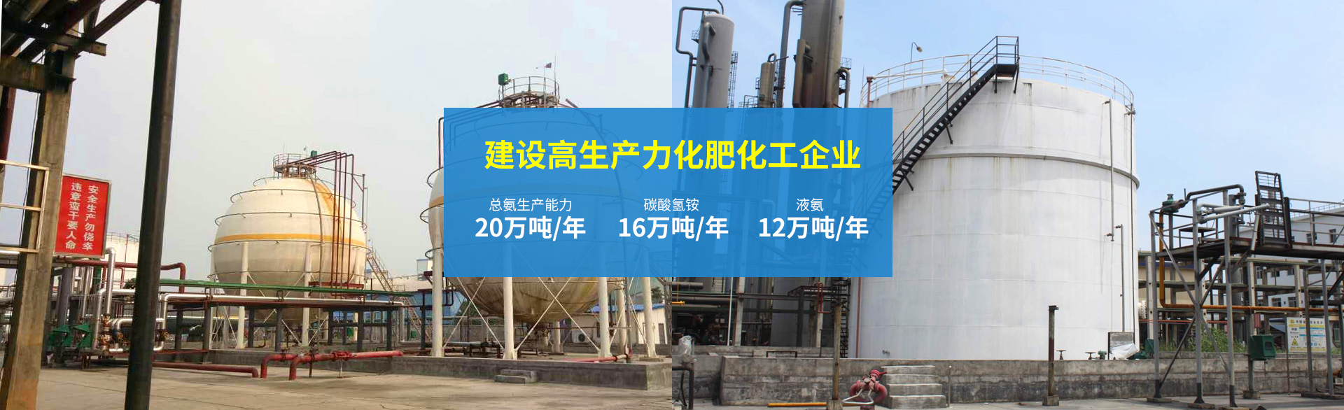 湖南金?；び邢薰?中型化肥化工-碳酸氫銨